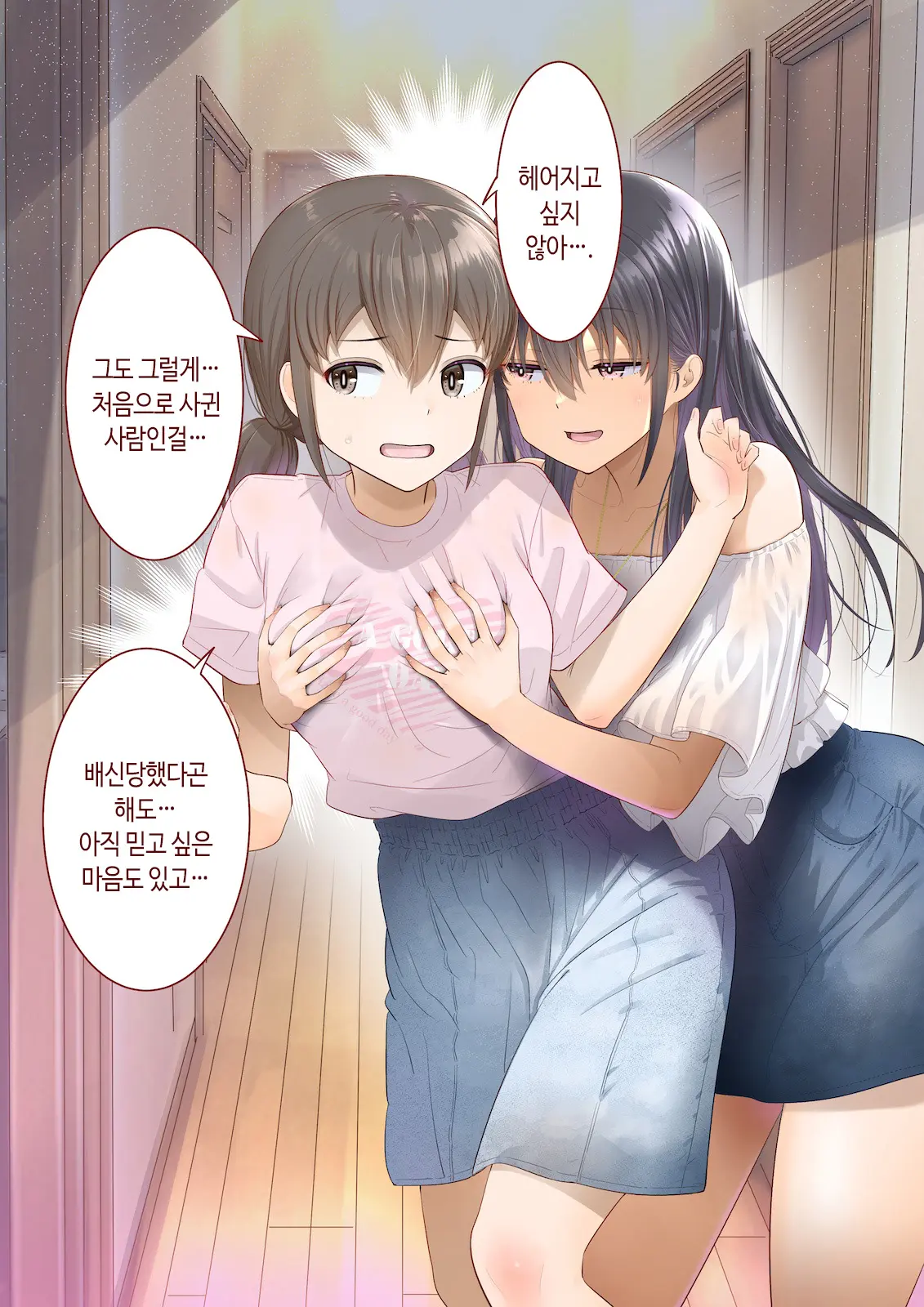 Inaka Ni Kanojo Ga Iru Boku O Tokyo No Classmate Ga Netorou To Shite Kuru. 4 | 시골에 여친이 있는 나를 도쿄의 클래스메이트가 네토라레하려 한다 4